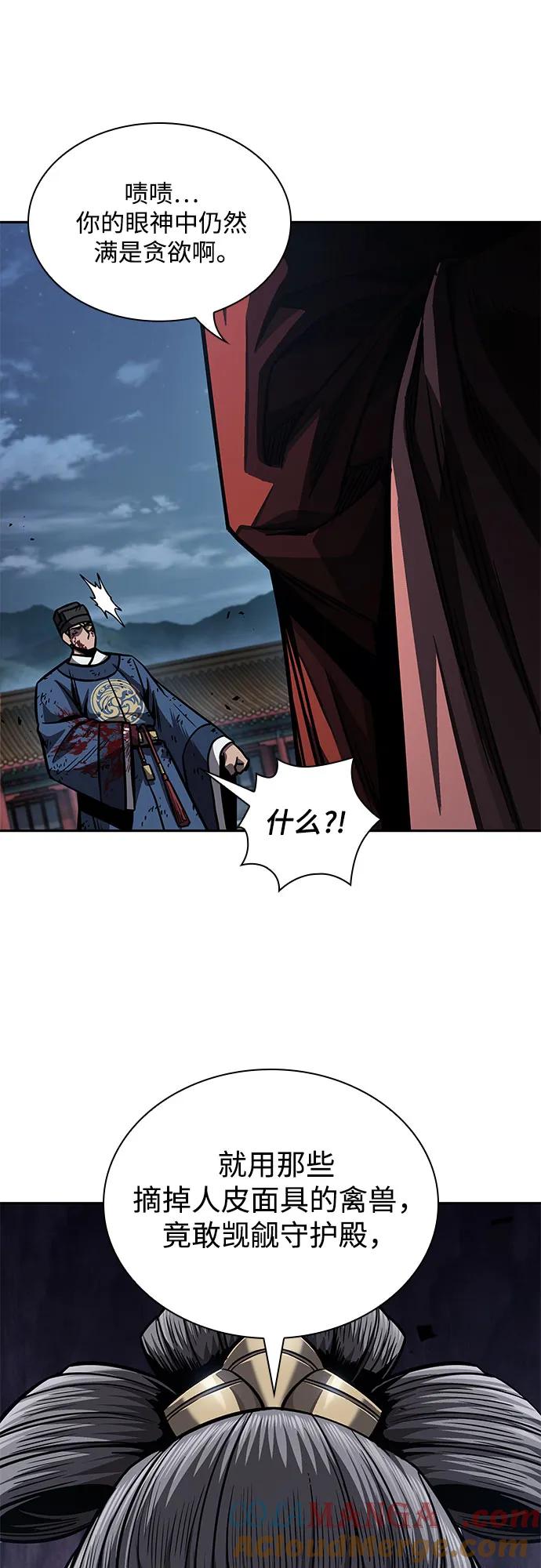 《某天成为魔神》192. 第66章 皇宫中的隐秘势力（4） 第58页