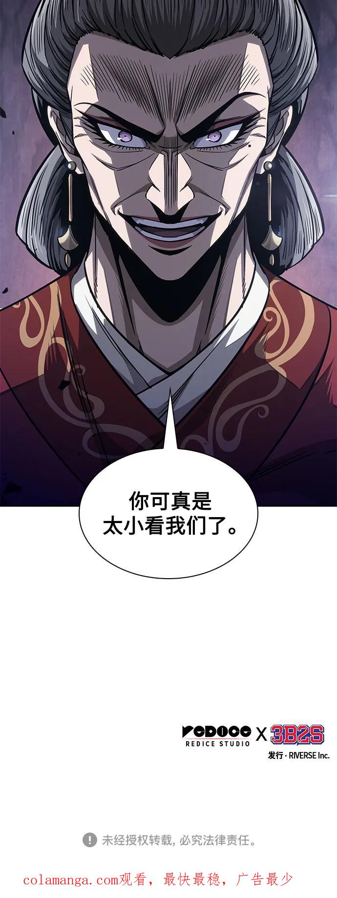 《某天成为魔神》192. 第66章 皇宫中的隐秘势力（4） 第59页