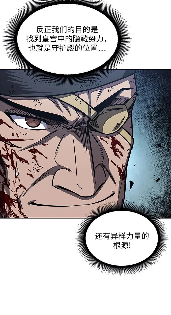 《某天成为魔神》192. 第66章 皇宫中的隐秘势力（4） 第57页
