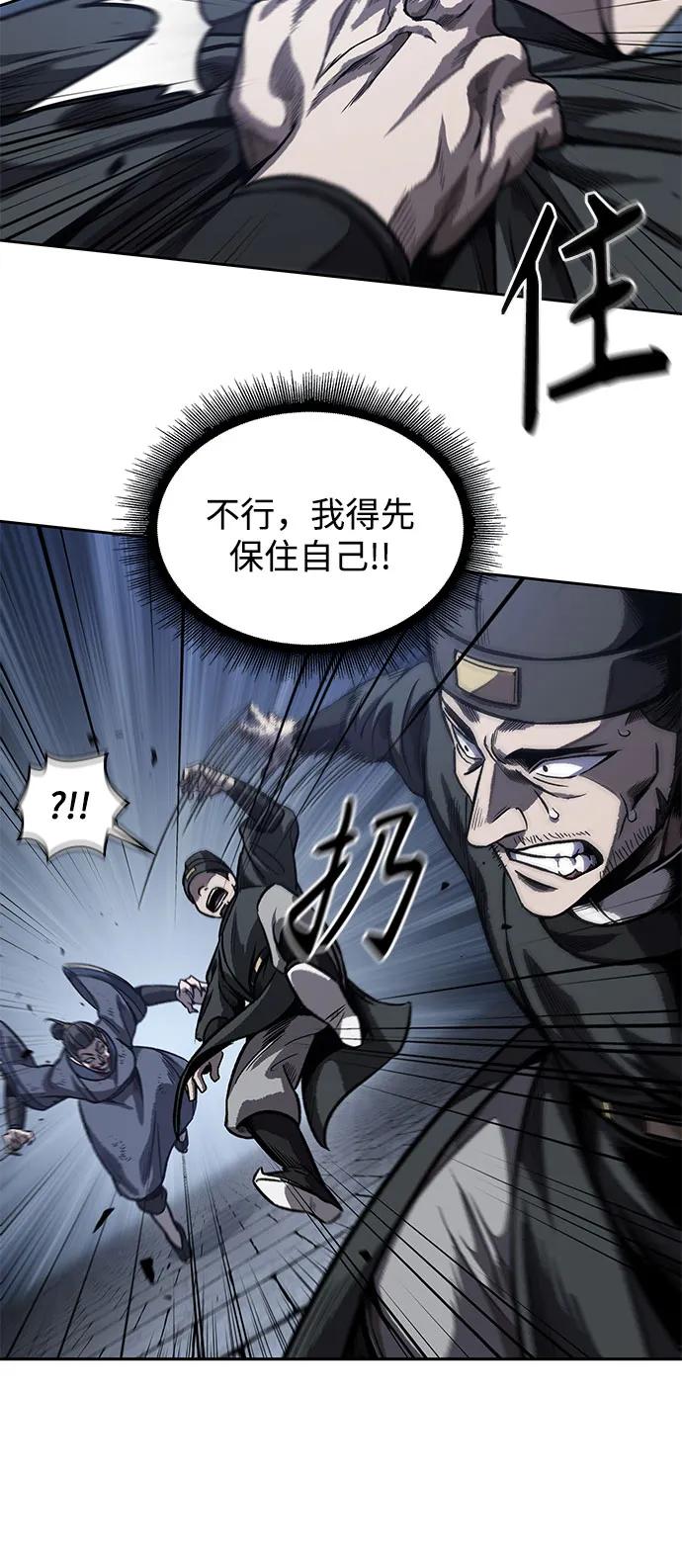 《某天成为魔神》192. 第66章 皇宫中的隐秘势力（4） 第39页