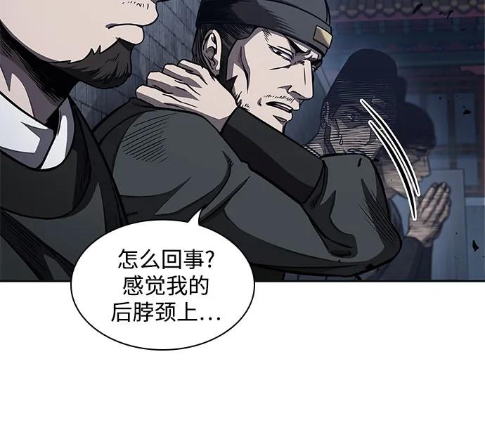《某天成为魔神》192. 第66章 皇宫中的隐秘势力（4） 第33页