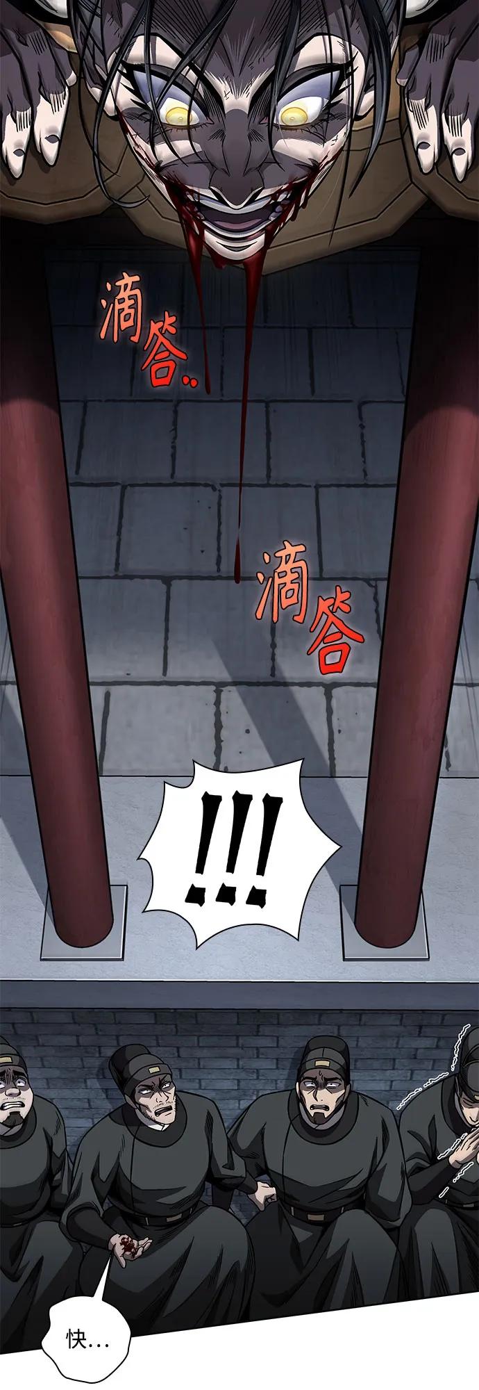 《某天成为魔神》192. 第66章 皇宫中的隐秘势力（4） 第35页