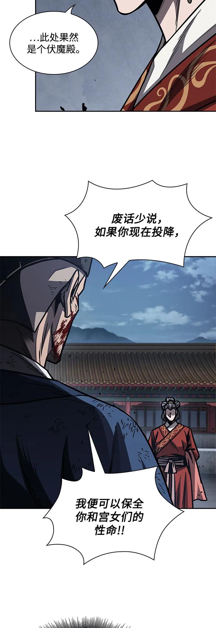 《某天成为魔神》192. 第66章 皇宫中的隐秘势力（4） 第56页