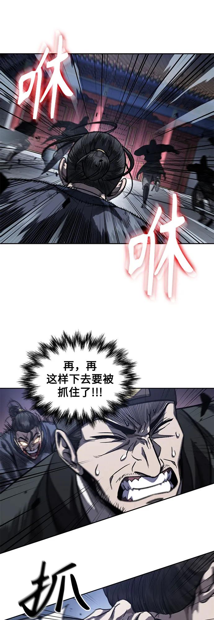 《某天成为魔神》192. 第66章 皇宫中的隐秘势力（4） 第38页