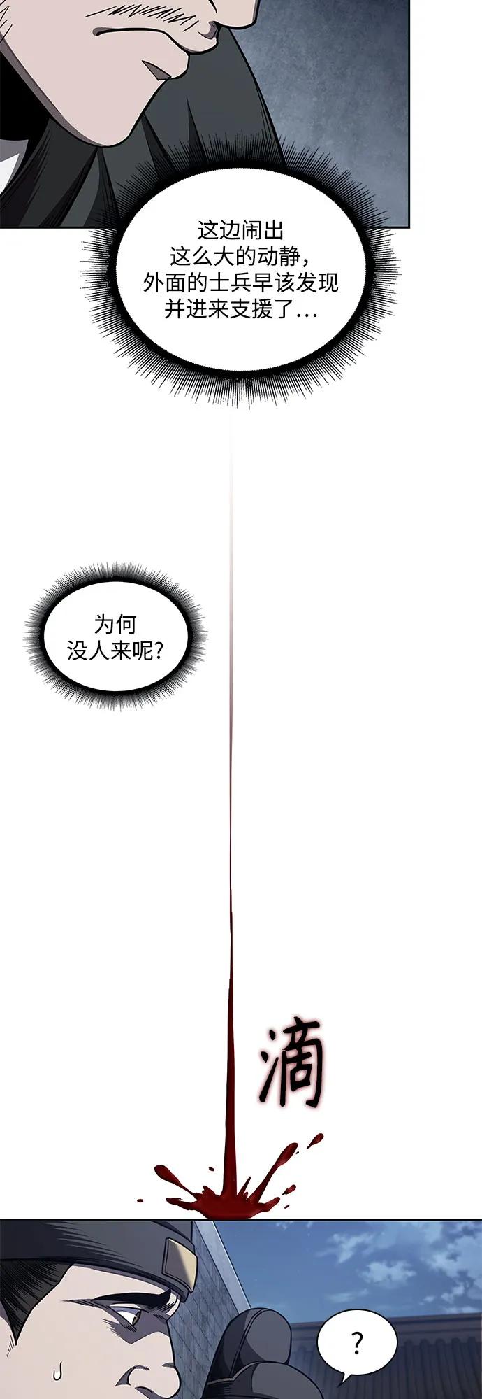 《某天成为魔神》192. 第66章 皇宫中的隐秘势力（4） 第32页