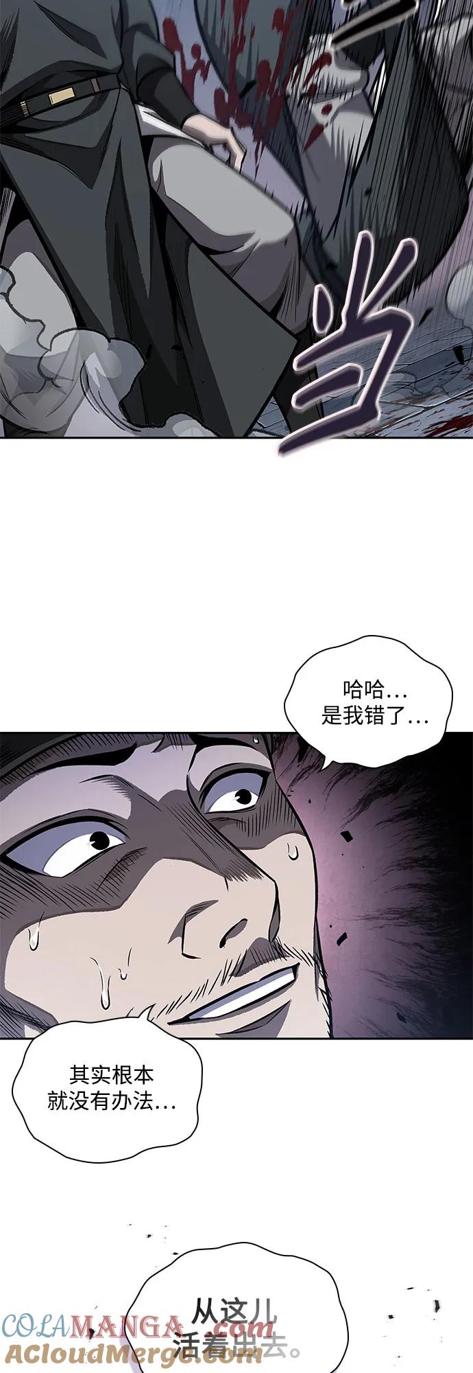 《某天成为魔神》192. 第66章 皇宫中的隐秘势力（4） 第52页