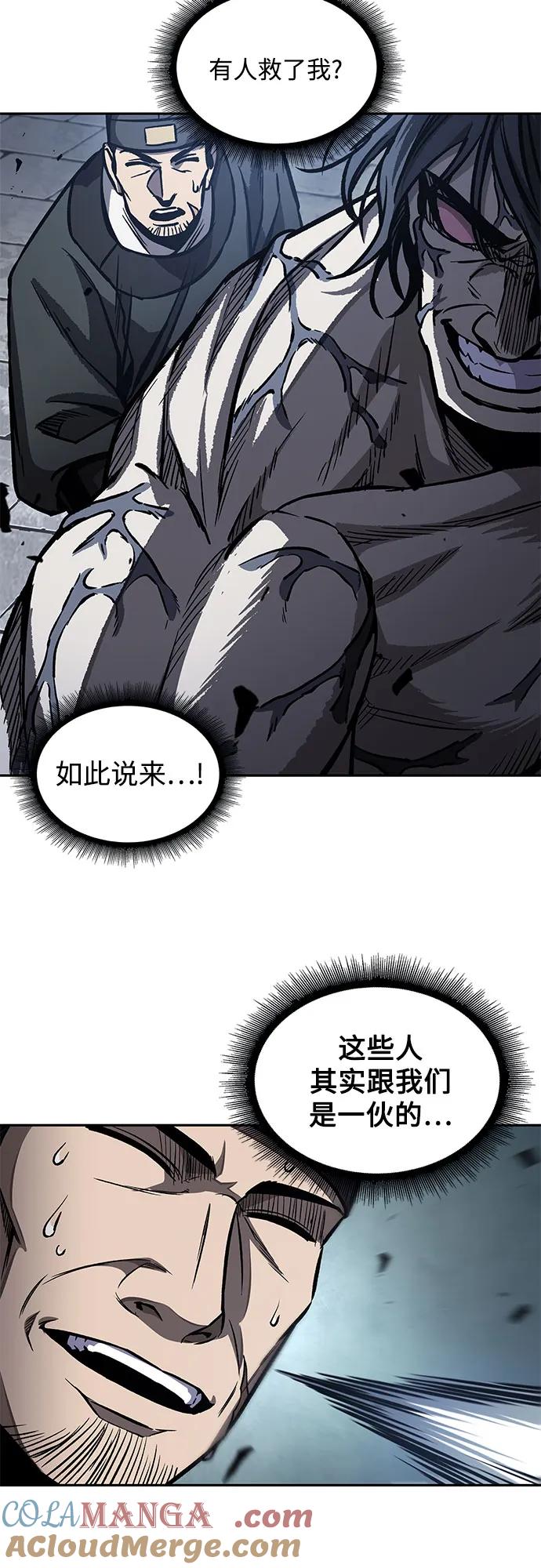 《某天成为魔神》192. 第66章 皇宫中的隐秘势力（4） 第49页