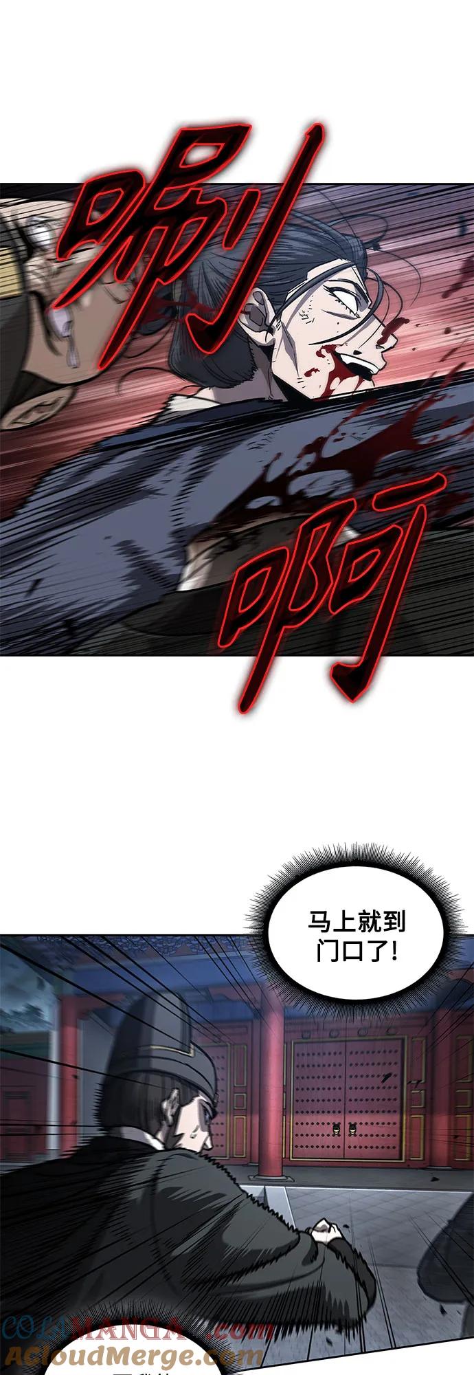 《某天成为魔神》192. 第66章 皇宫中的隐秘势力（4） 第40页