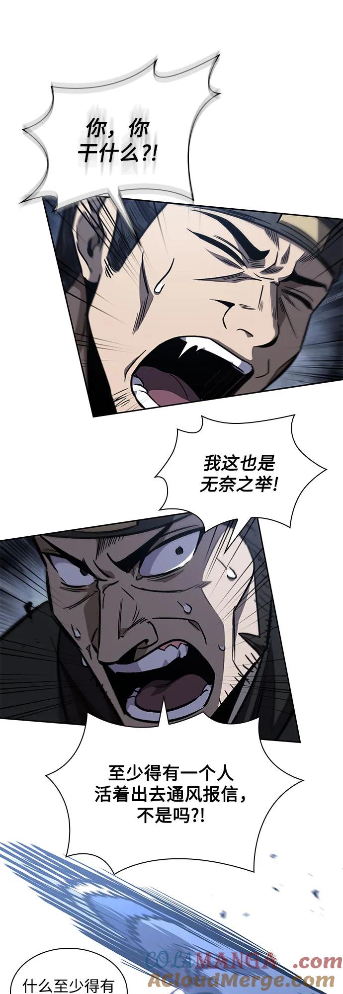 《某天成为魔神》192. 第66章 皇宫中的隐秘势力（4） 第43页
