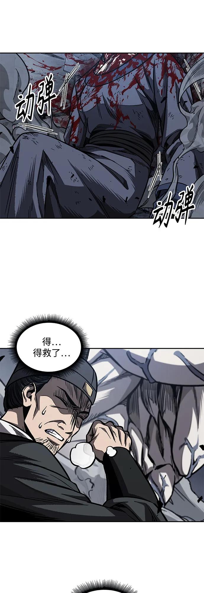 《某天成为魔神》192. 第66章 皇宫中的隐秘势力（4） 第48页