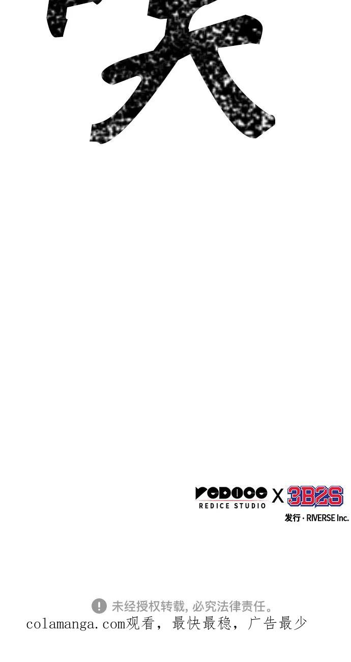 《某天成为魔神》193. 第66章 皇宫中的隐秘势力（5） 第71页