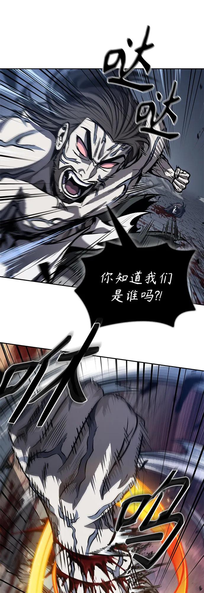 《某天成为魔神》193. 第66章 皇宫中的隐秘势力（5） 第21页