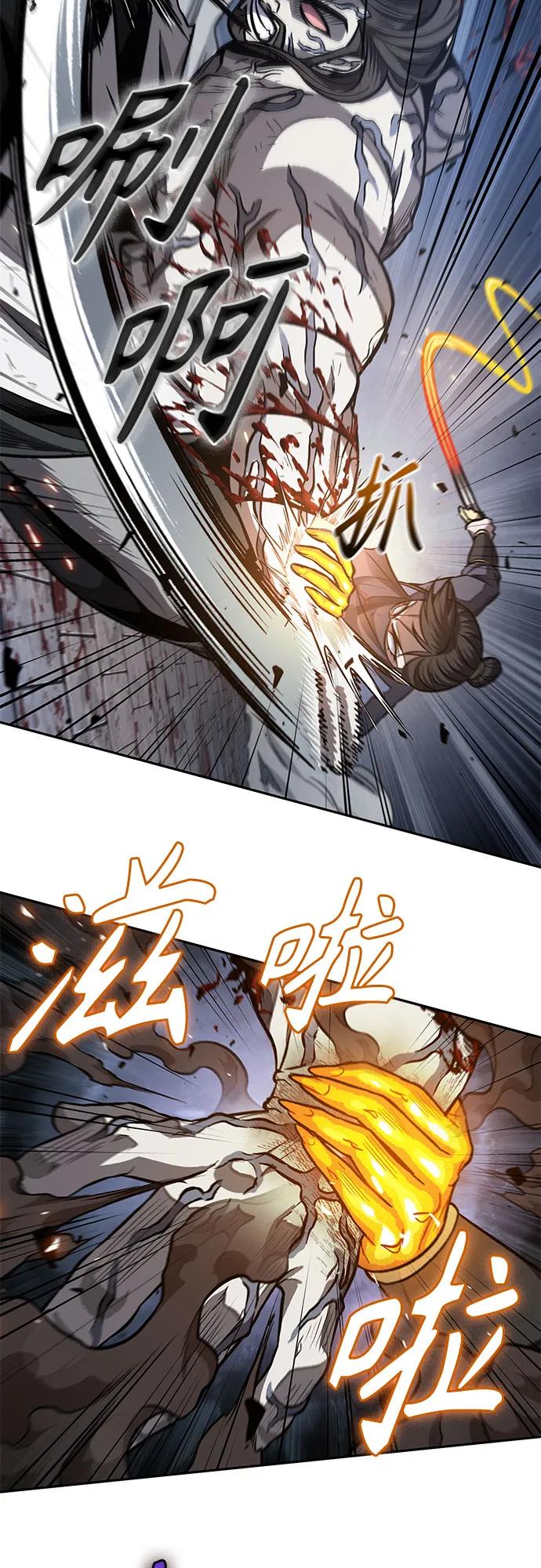 《某天成为魔神》193. 第66章 皇宫中的隐秘势力（5） 第23页