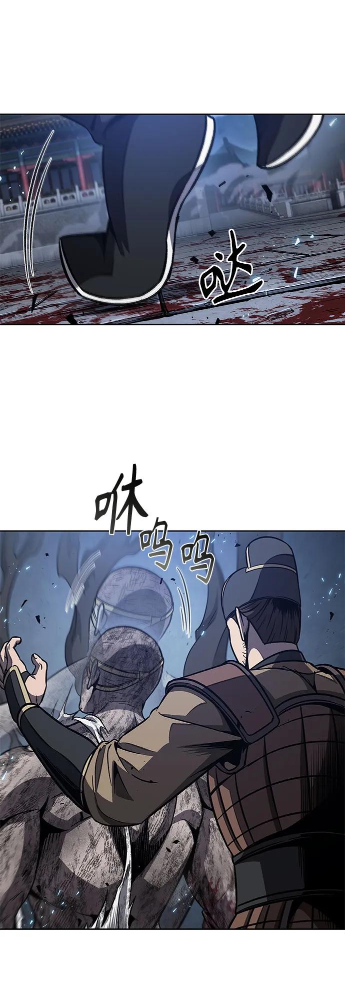 《某天成为魔神》193. 第66章 皇宫中的隐秘势力（5） 第51页