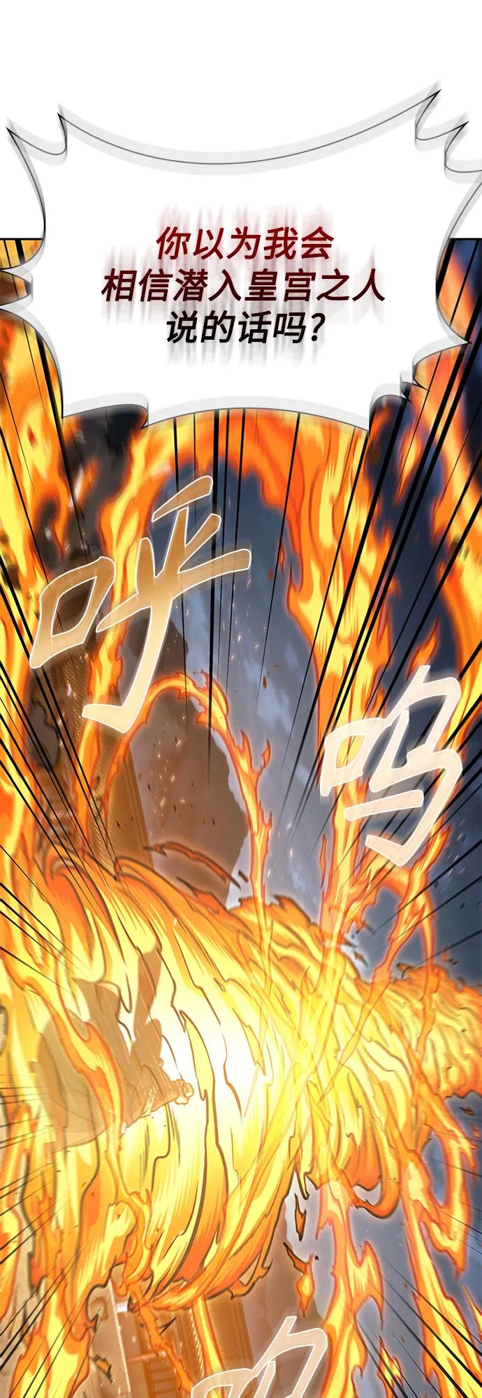 《某天成为魔神》193. 第66章 皇宫中的隐秘势力（5） 第62页