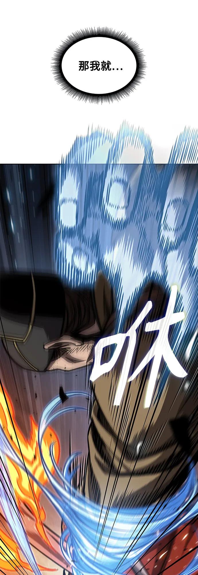 《某天成为魔神》193. 第66章 皇宫中的隐秘势力（5） 第68页