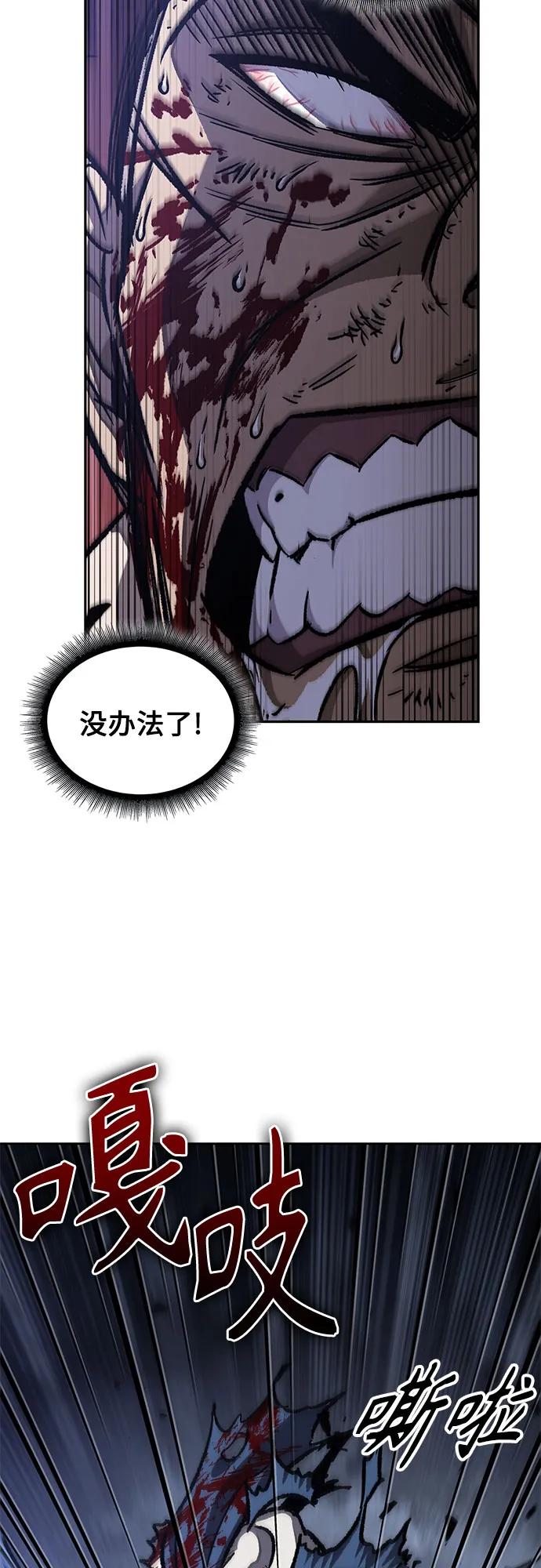《某天成为魔神》193. 第66章 皇宫中的隐秘势力（5） 第45页