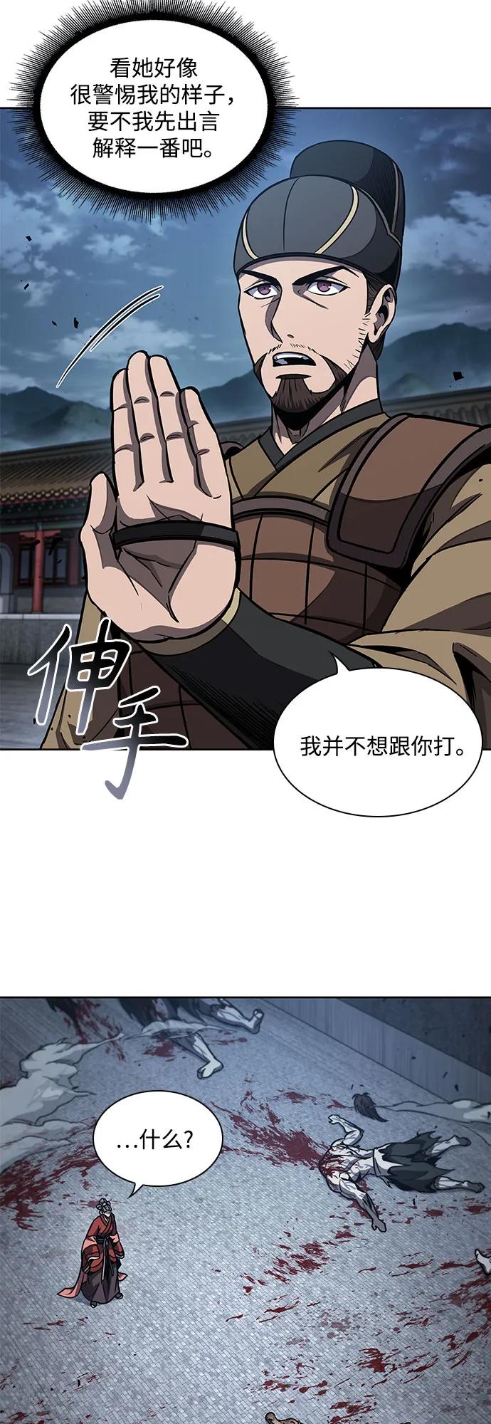 《某天成为魔神》193. 第66章 皇宫中的隐秘势力（5） 第56页