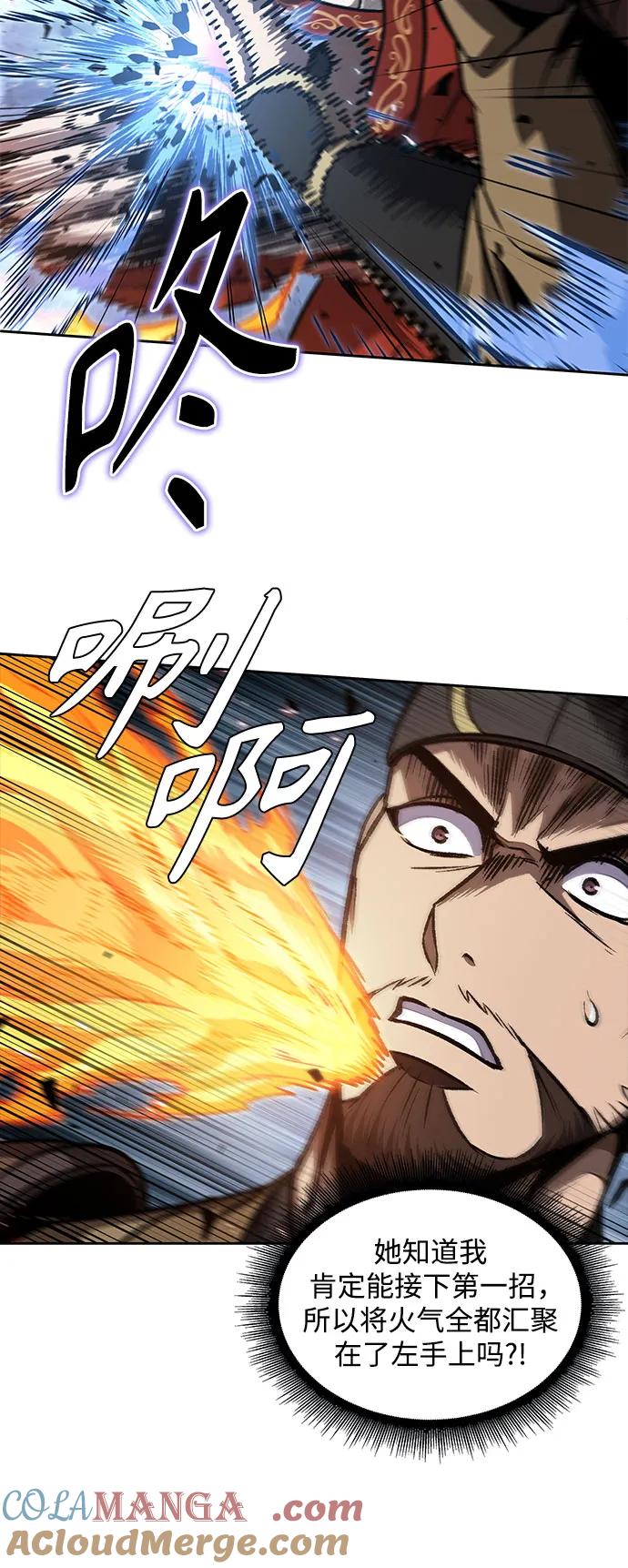 《某天成为魔神》193. 第66章 皇宫中的隐秘势力（5） 第67页