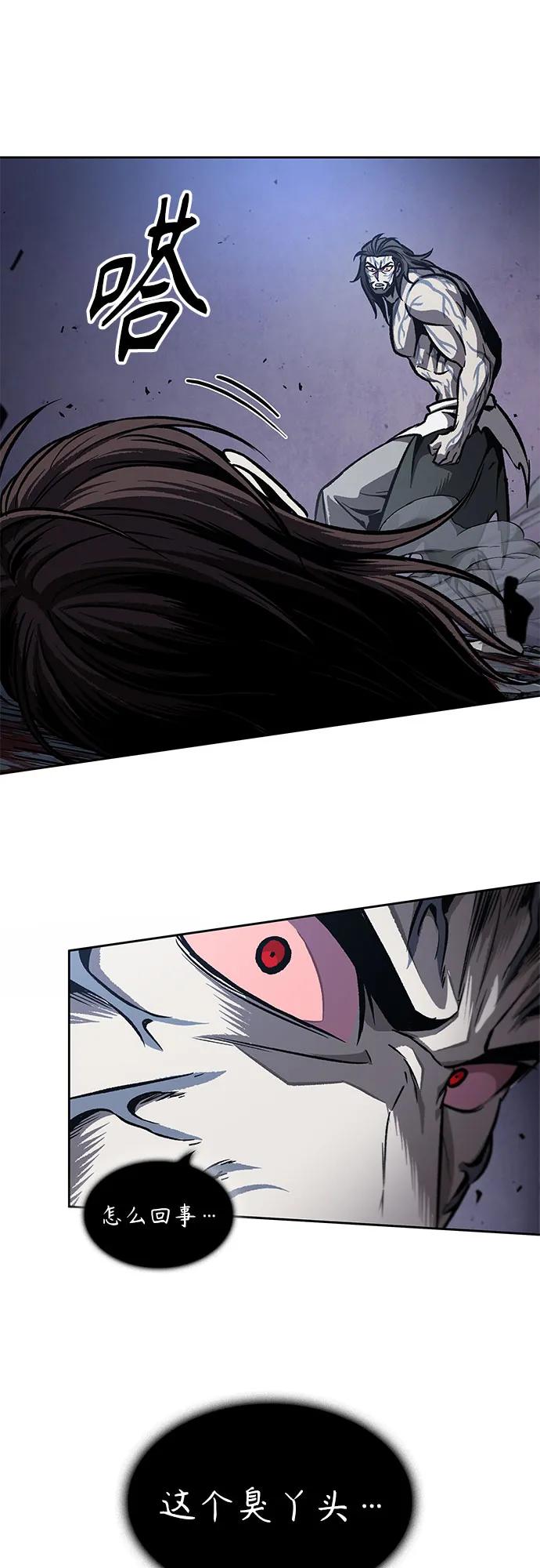 《某天成为魔神》193. 第66章 皇宫中的隐秘势力（5） 第18页