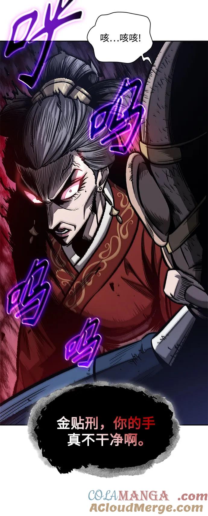 《某天成为魔神》193. 第66章 皇宫中的隐秘势力（5） 第40页