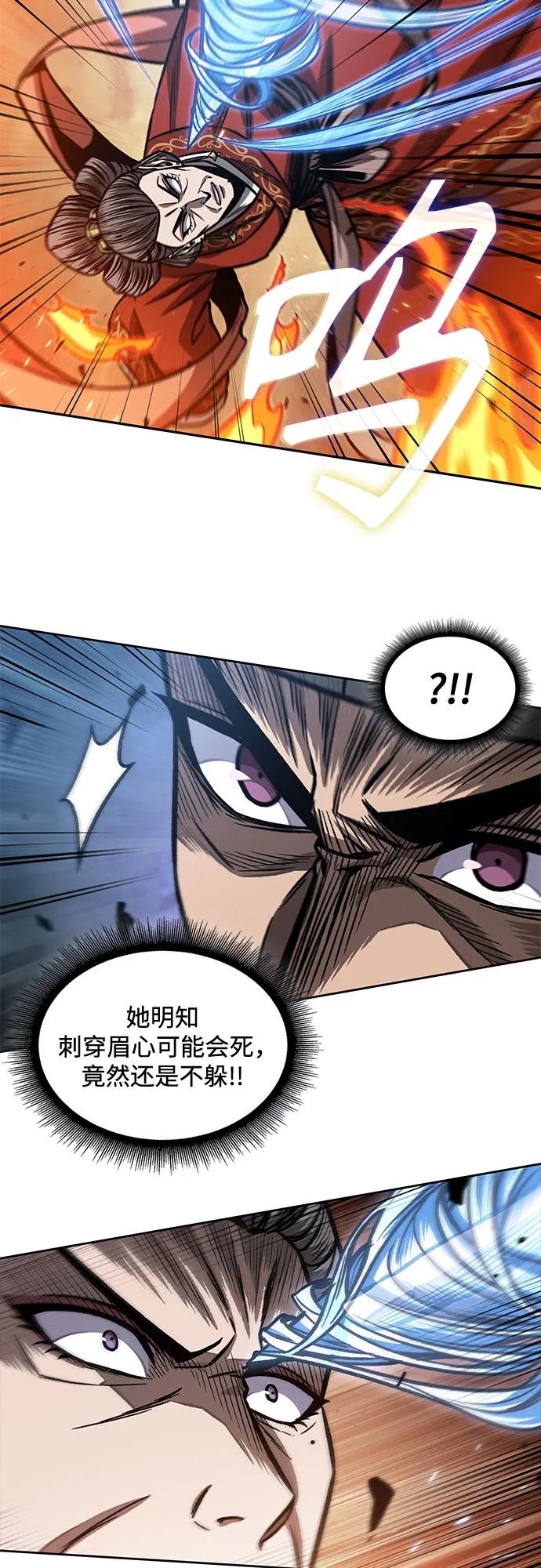 《某天成为魔神》193. 第66章 皇宫中的隐秘势力（5） 第69页