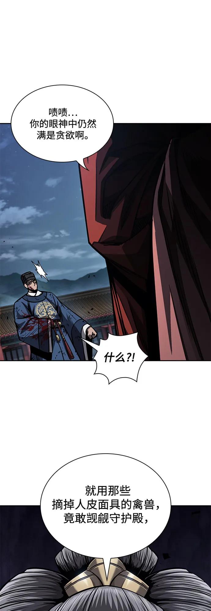 《某天成为魔神》193. 第66章 皇宫中的隐秘势力（5） 第2页