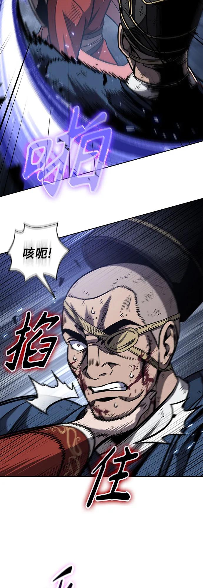 《某天成为魔神》193. 第66章 皇宫中的隐秘势力（5） 第39页