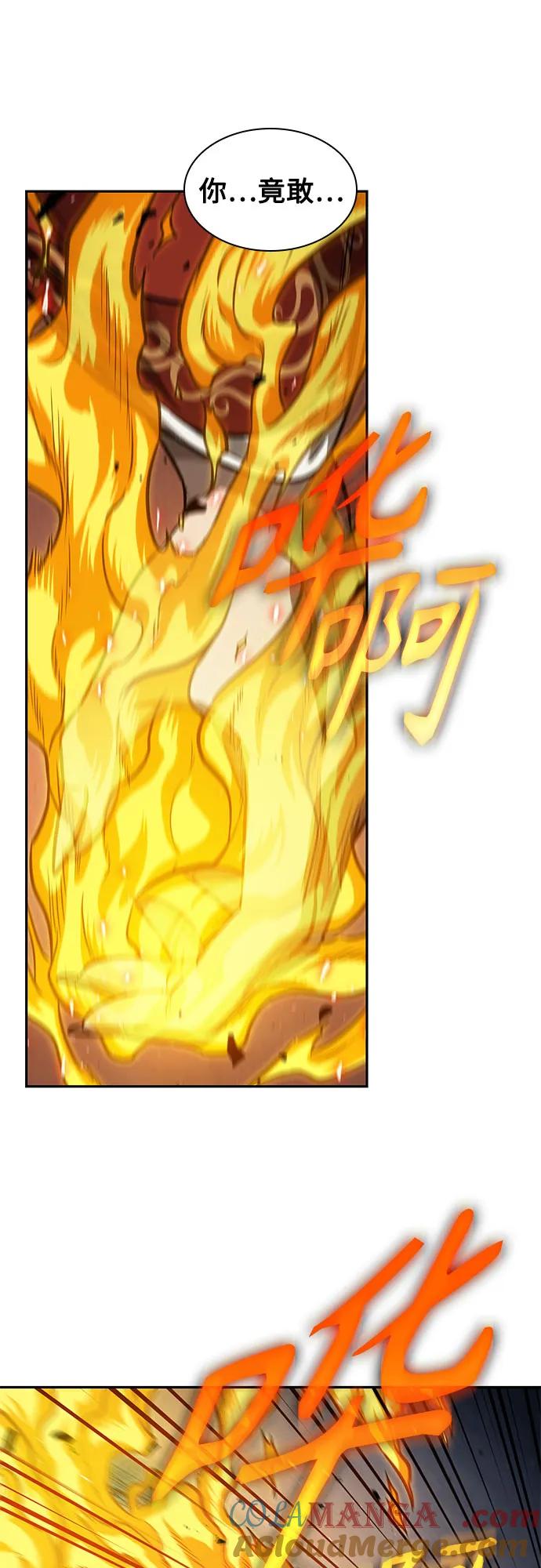 《某天成为魔神》193. 第66章 皇宫中的隐秘势力（5） 第58页