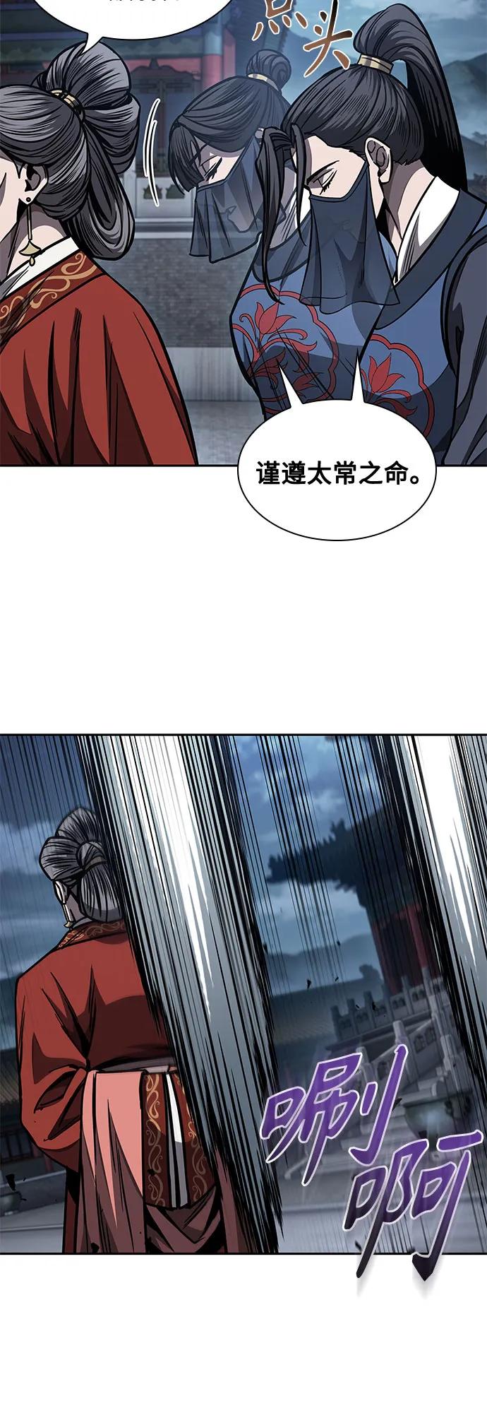 《某天成为魔神》193. 第66章 皇宫中的隐秘势力（5） 第9页