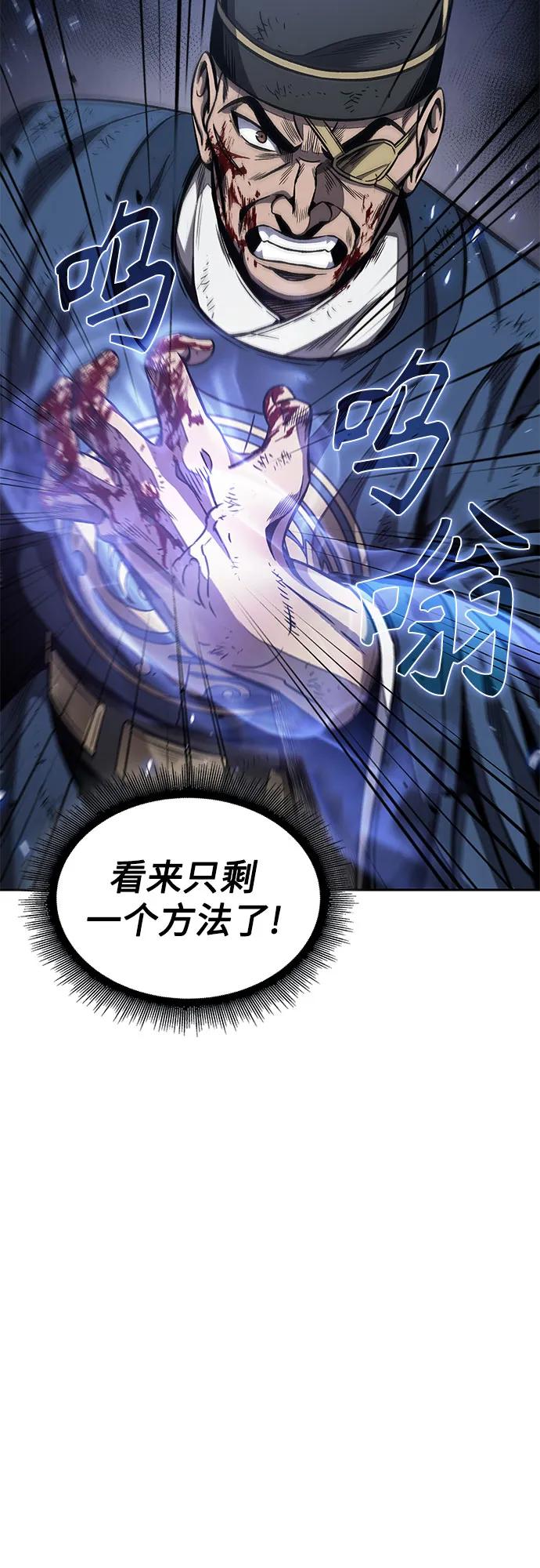 《某天成为魔神》193. 第66章 皇宫中的隐秘势力（5） 第36页