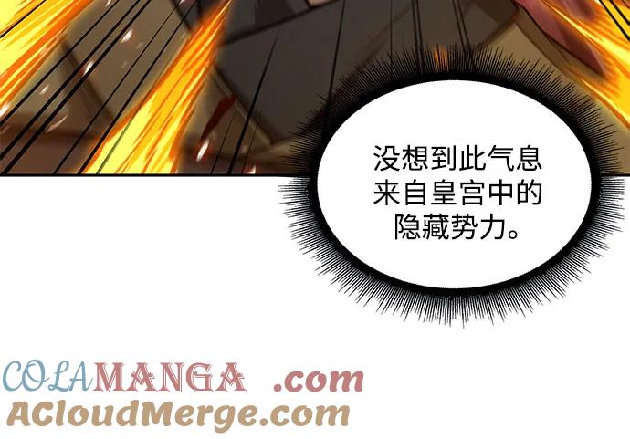 《某天成为魔神》193. 第66章 皇宫中的隐秘势力（5） 第64页