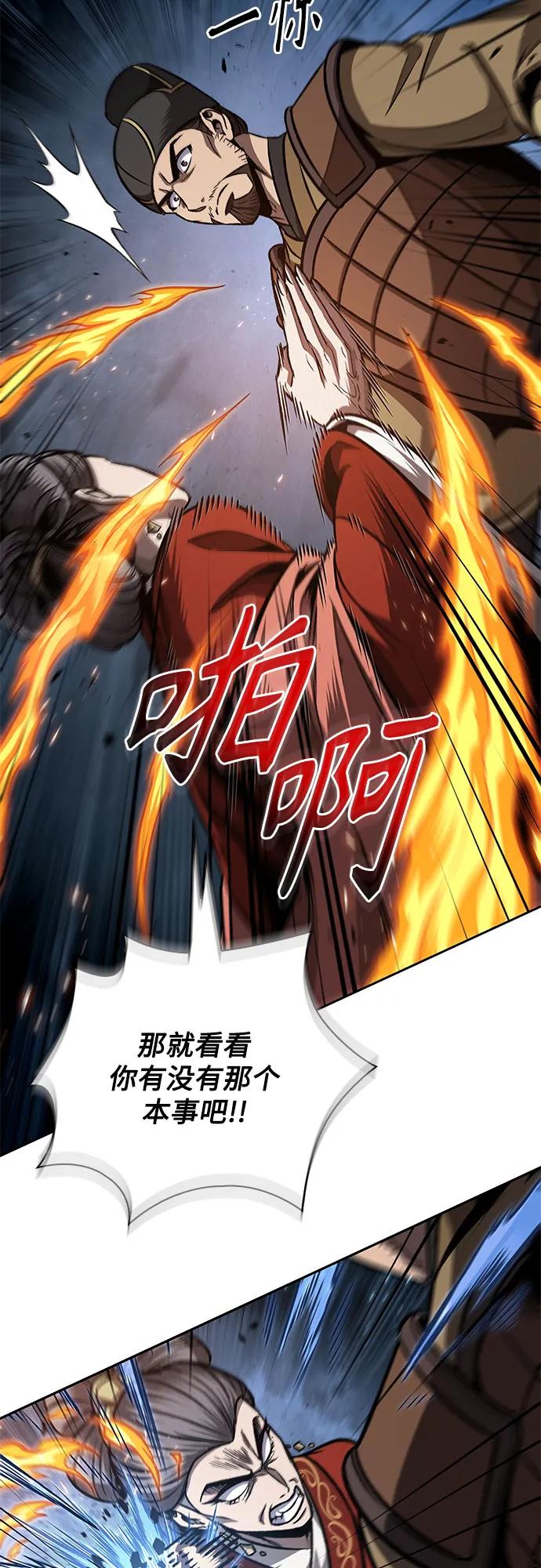 《某天成为魔神》193. 第66章 皇宫中的隐秘势力（5） 第66页