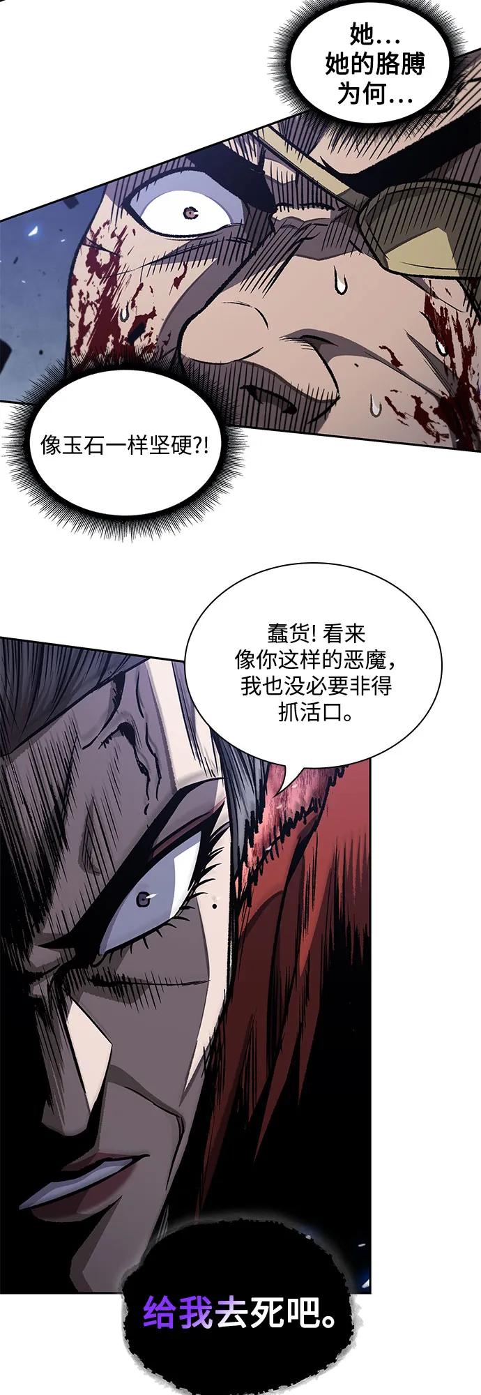 《某天成为魔神》193. 第66章 皇宫中的隐秘势力（5） 第42页