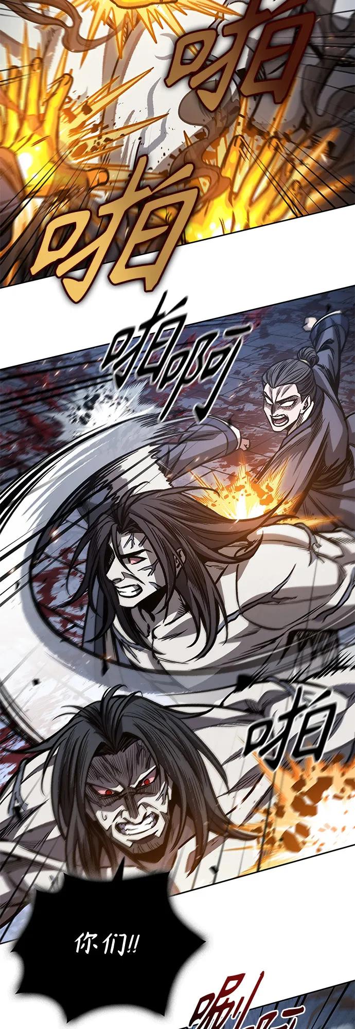 《某天成为魔神》193. 第66章 皇宫中的隐秘势力（5） 第33页