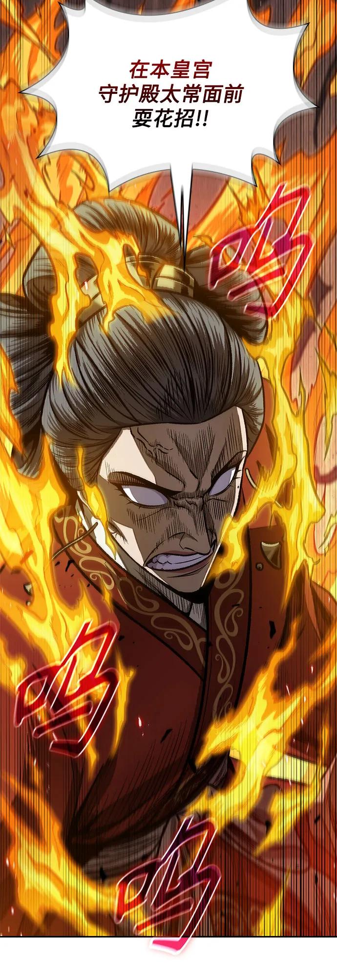 《某天成为魔神》193. 第66章 皇宫中的隐秘势力（5） 第60页