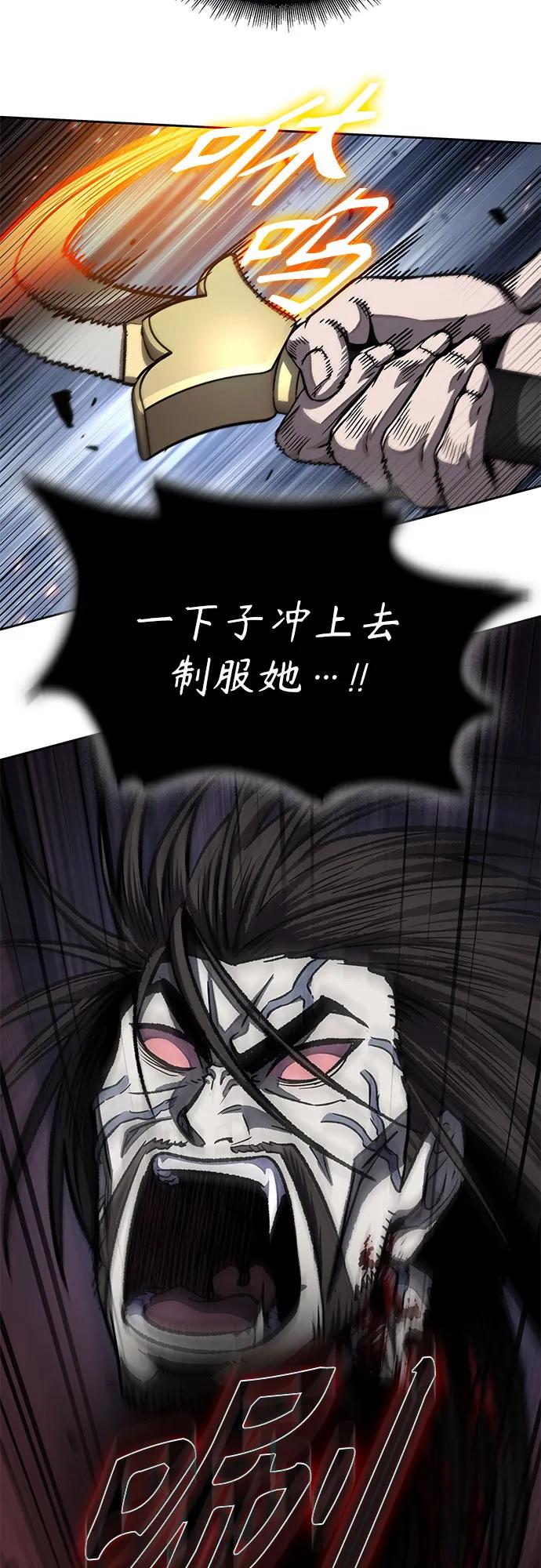 《某天成为魔神》193. 第66章 皇宫中的隐秘势力（5） 第30页