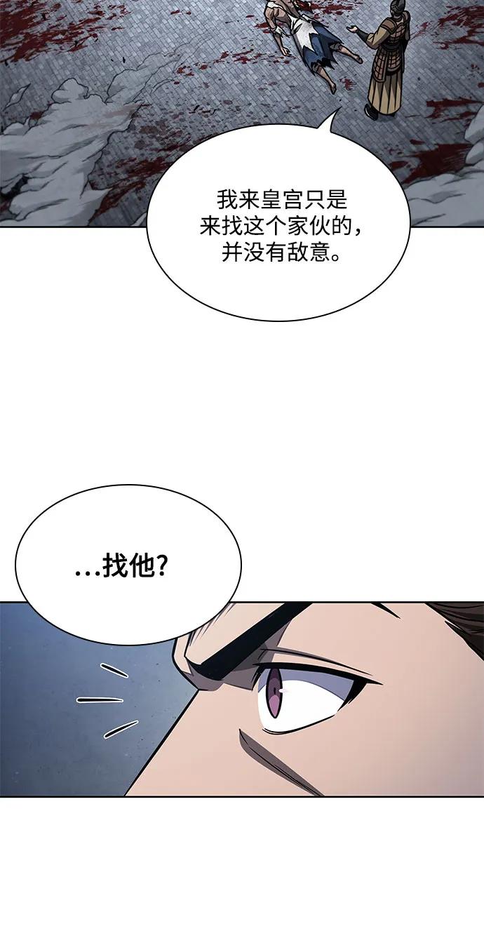 《某天成为魔神》193. 第66章 皇宫中的隐秘势力（5） 第57页