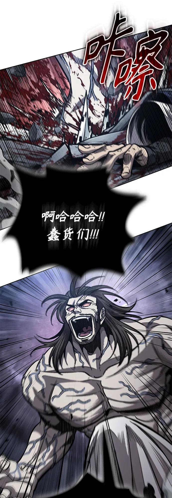 《某天成为魔神》193. 第66章 皇宫中的隐秘势力（5） 第15页