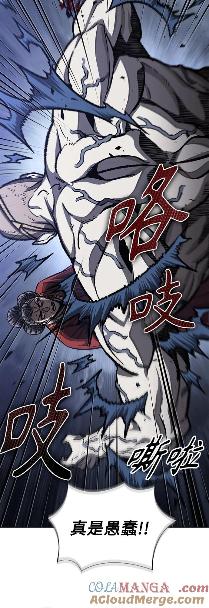 《某天成为魔神》193. 第66章 皇宫中的隐秘势力（5） 第46页