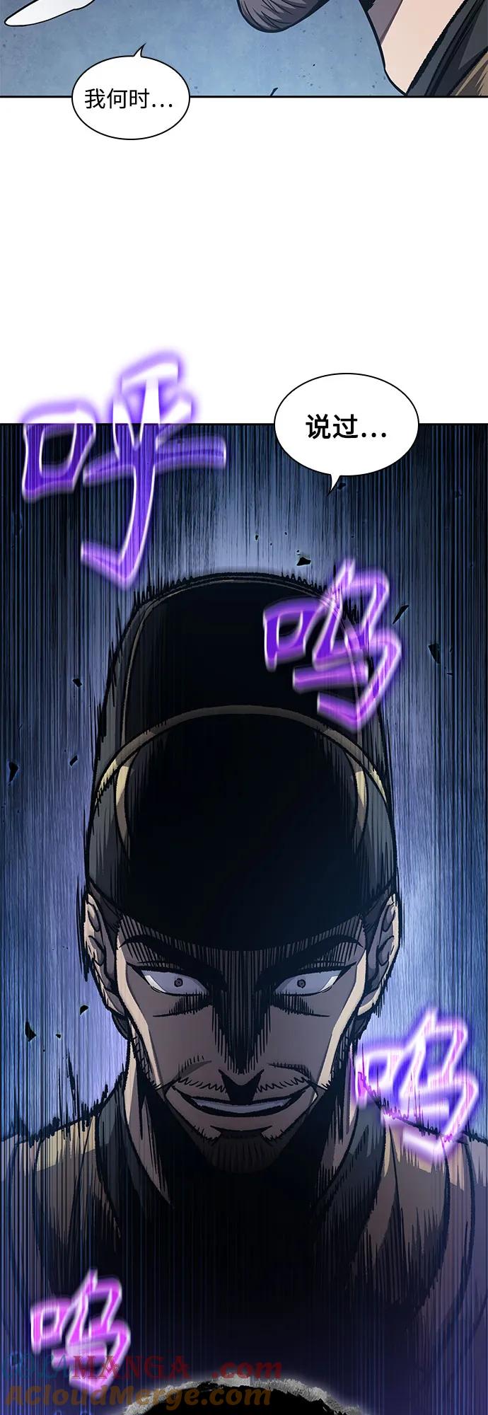 《某天成为魔神》194. 第66章 皇宫中的隐秘势力（6） 第46页