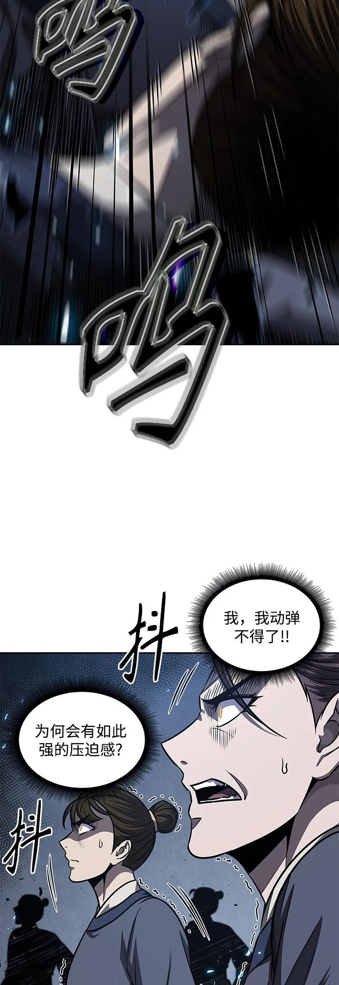 《某天成为魔神》194. 第66章 皇宫中的隐秘势力（6） 第56页