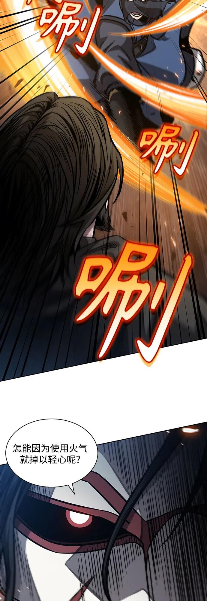 《某天成为魔神》194. 第66章 皇宫中的隐秘势力（6） 第63页