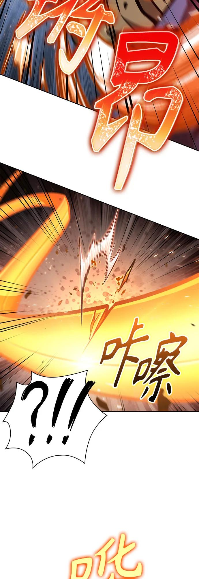 《某天成为魔神》194. 第66章 皇宫中的隐秘势力（6） 第66页
