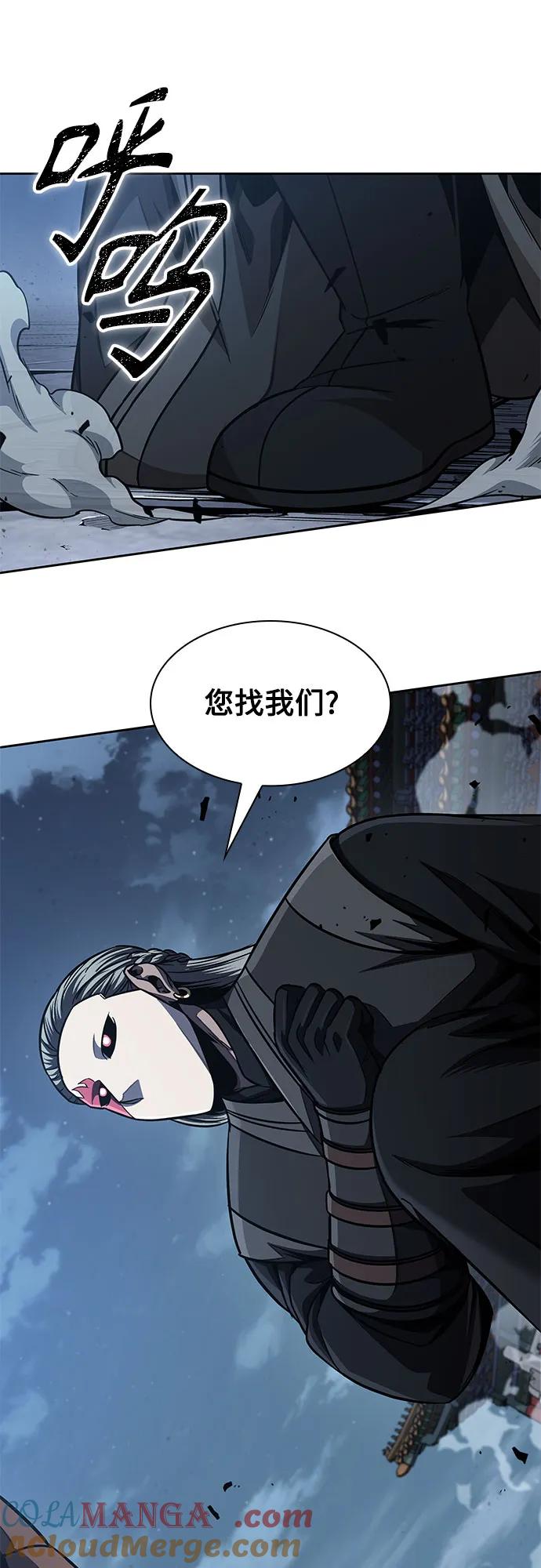 《某天成为魔神》194. 第66章 皇宫中的隐秘势力（6） 第52页