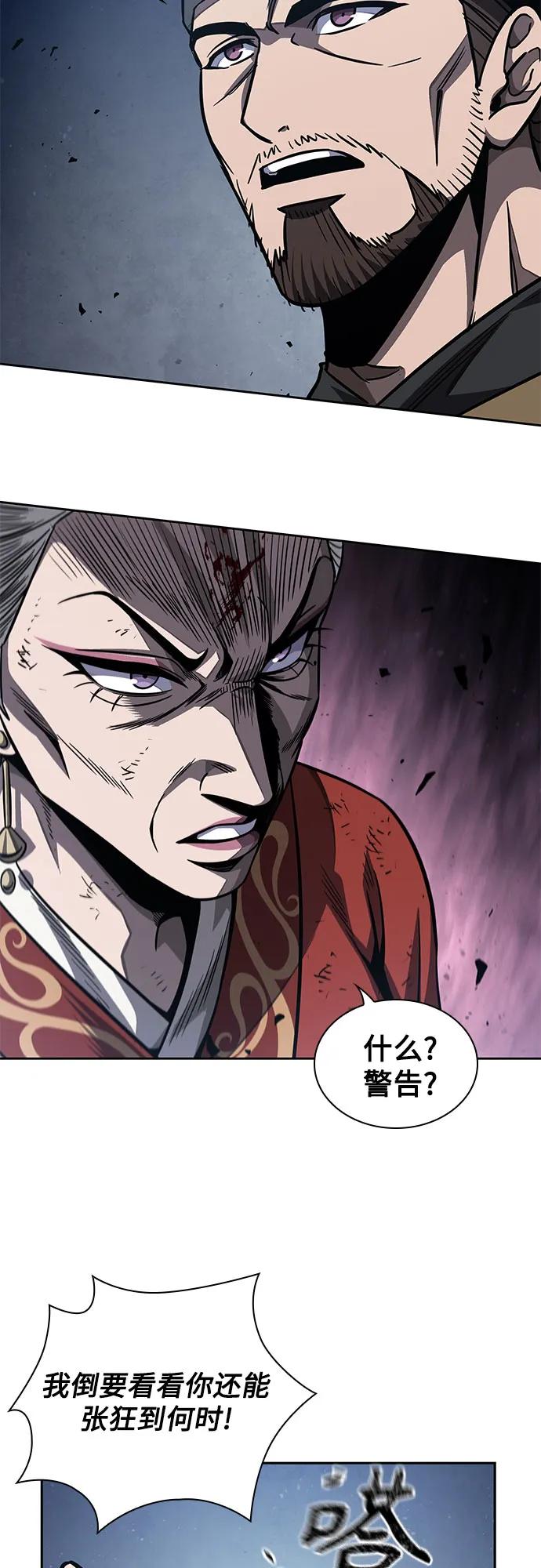 《某天成为魔神》194. 第66章 皇宫中的隐秘势力（6） 第42页