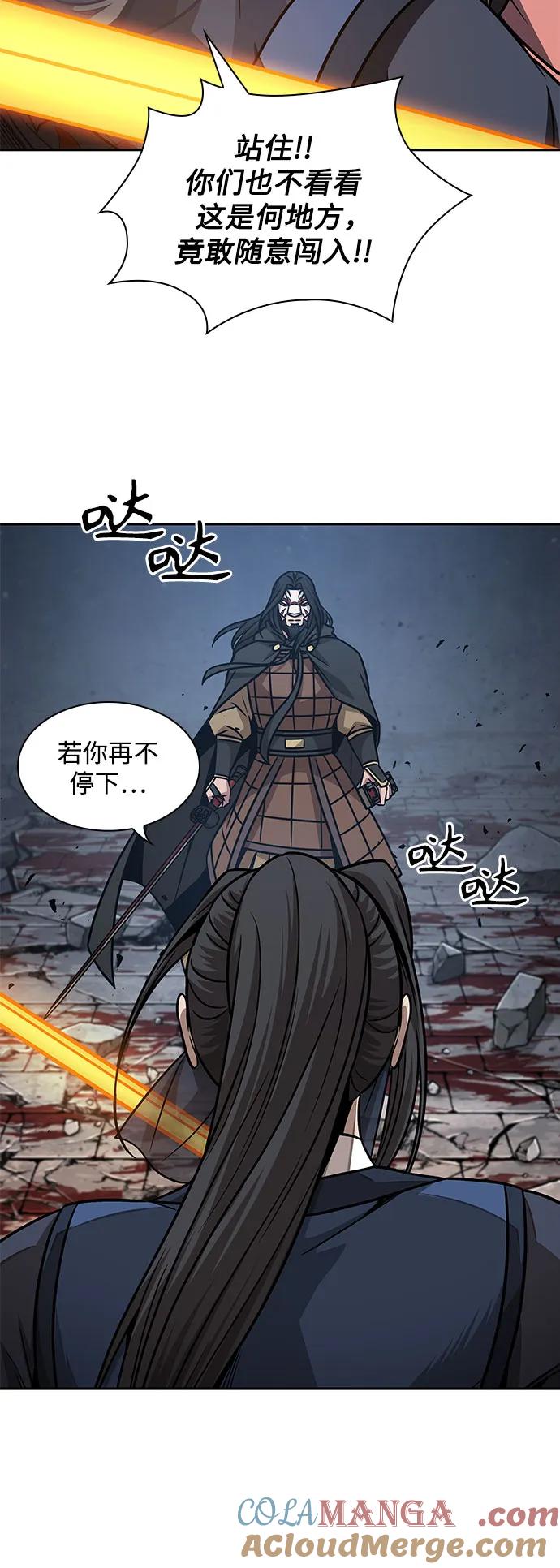 《某天成为魔神》194. 第66章 皇宫中的隐秘势力（6） 第61页