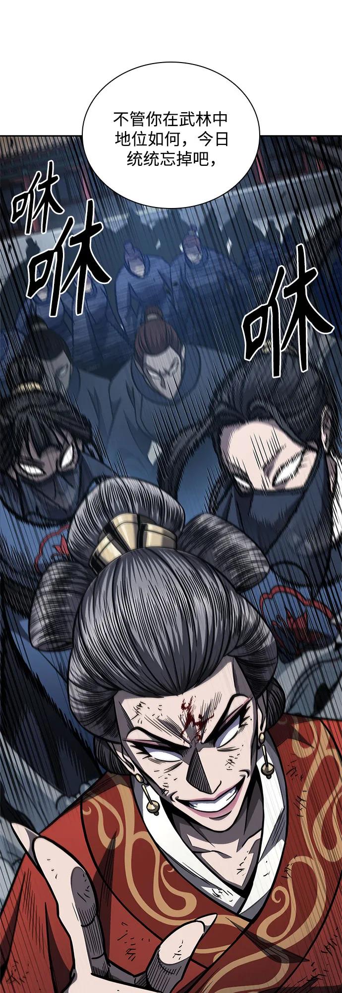 《某天成为魔神》194. 第66章 皇宫中的隐秘势力（6） 第44页