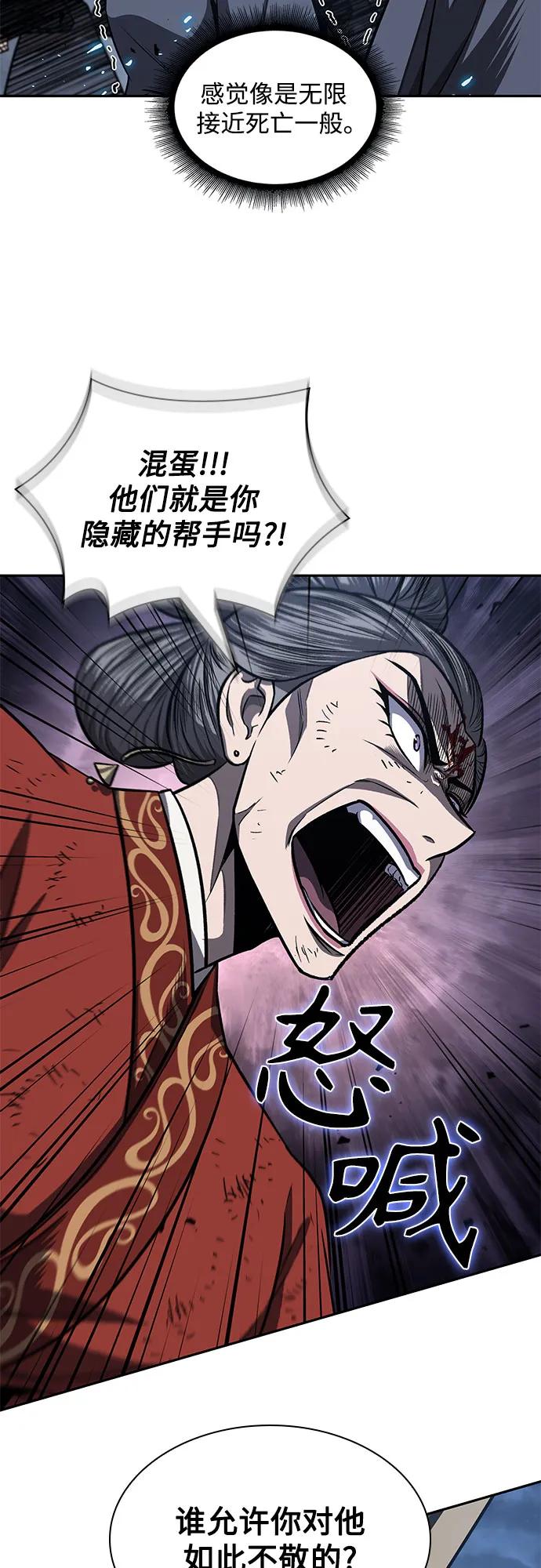 《某天成为魔神》194. 第66章 皇宫中的隐秘势力（6） 第57页