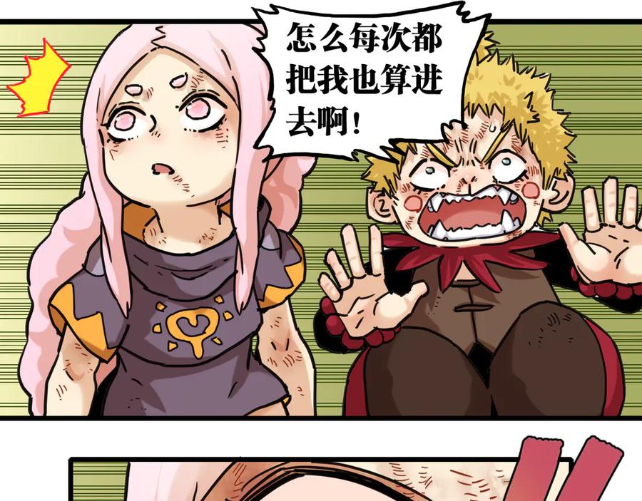 《桃与末世之书》第187话 国王 第33页